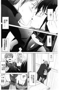 [horonamin] Kobetsu Ecchi Shidou Juku | 個別的性愛指導塾 [Chinese]