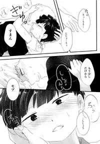(Ore no Manadeshi wa Chounouryokusha) [Cheese Box (kio.)] Natsu no Kita Kaze to Taiyou (Mob Psycho 100)