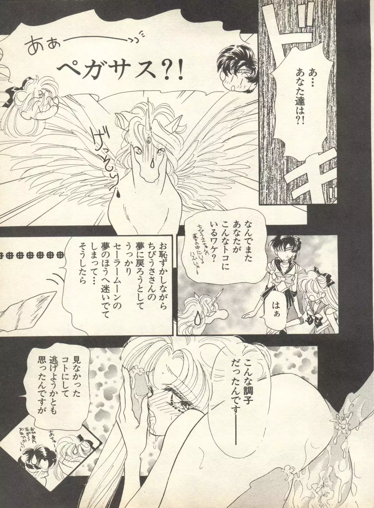 Lunatic Party 9