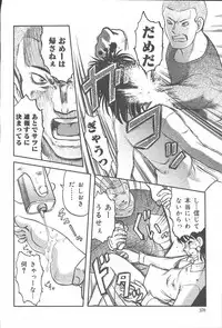 COMIC Muga 2003-11 Vol.3