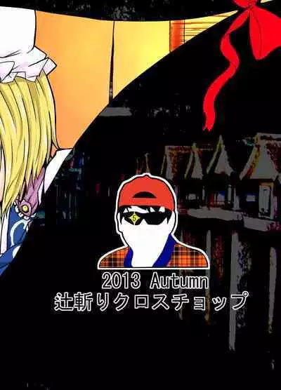 Sukikan no Tsuyawaza Ana