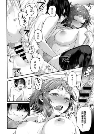 Doujin Sakka wa Cosplayer Kanojo no Yume o Miru ka