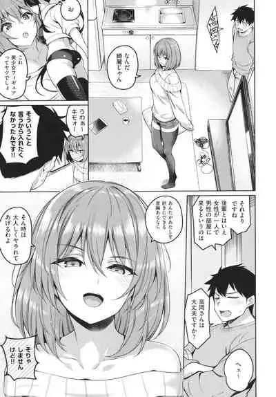 Kanojo wa Sukidarake