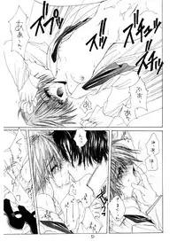 (C54) [R-WORKS, CHRONOLOG (Sakurazawa Izumi)] I WANNA BE YOU IN THE END OF THE WORLD (Shin Megami Tensei)
