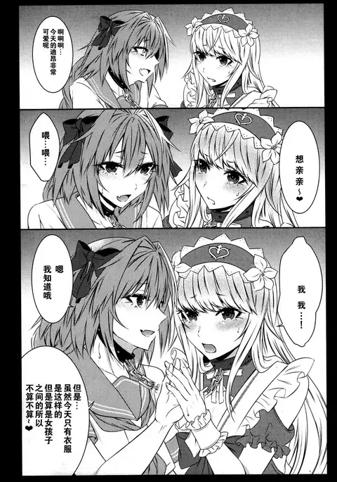 Otokonoko no Yuri Ecchi 【卫生标兵加勒底】