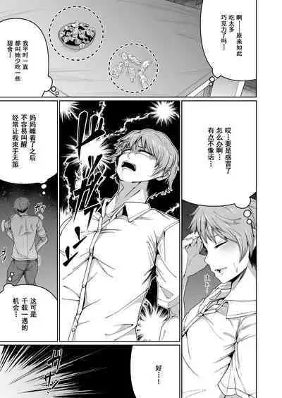 Sukebe Body no Haha to Yokujou-suru Musuko
