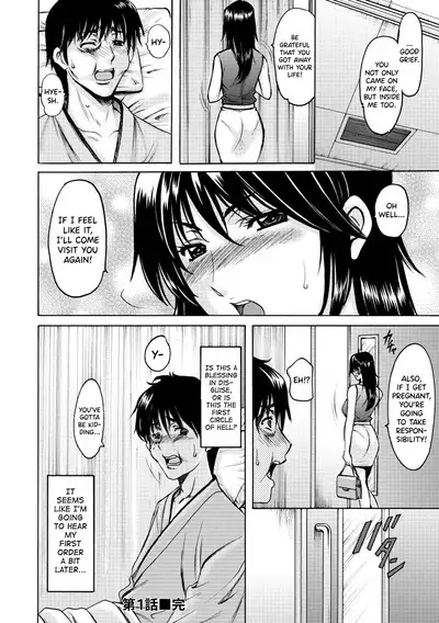[Hoshino Ryuichi] Oshikake Byouin Netorare-ka - Descend Hospital Netorare [NTR] Department [English] [biribiri] [Digital]