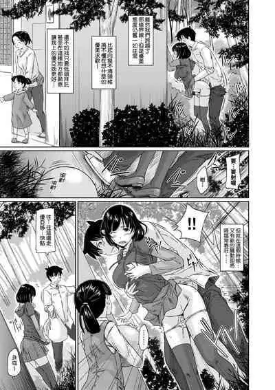 Tokoharusou e Youkoso - Welcome to the apartment of everlasting spring... come to me. | 歡迎來到常春莊