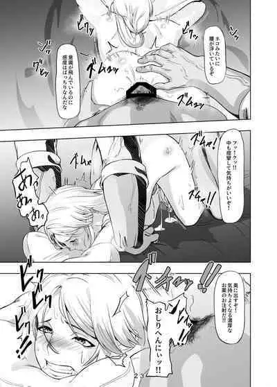 Hirotta Onii-san o Ecchi ni Shita Ano Hi no Hanashi