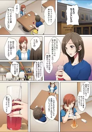 Resu Tsuma ga Seikan Esthe de "Mata… Iku…" Uneru Yubi de Oku made Hogusare 1-5
