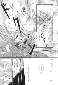 [Anysing World] Ai Yakko [Rurouni Kenshin]