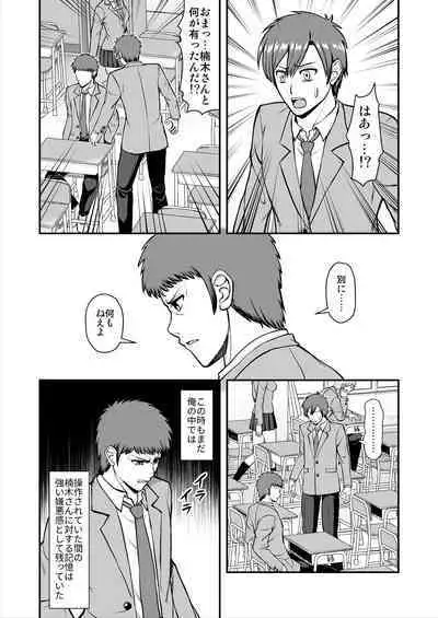 Tenshi no Appli de Kataomoi no Kare o Watashi no Koibito ni Shite Mita.