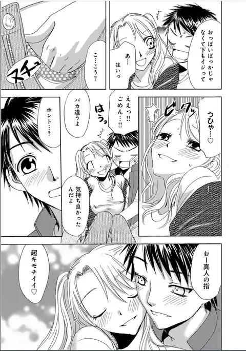 Sonna ni Ookii no Irenaide ★ Onna no Karada ni Natta Ore Vol. 1