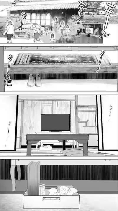 [STUDIO HUAN (Raidon)] Jimoto no Hame Tomo. 