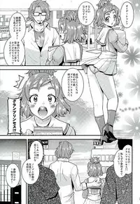 (C89) [gos to vi (Utamaro)] DEAD END PRINCESS (Go! Princess PreCure)