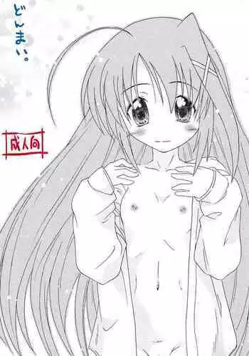 (C82) [SimpleClass (Shinozuki Takumi)] Sorairo no Kioku (Second Half) (Mahou Shoujo Lyrical Nanoha)