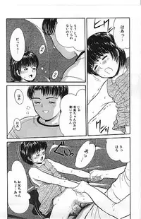[Ichiichi Yuuna] Yorimichi