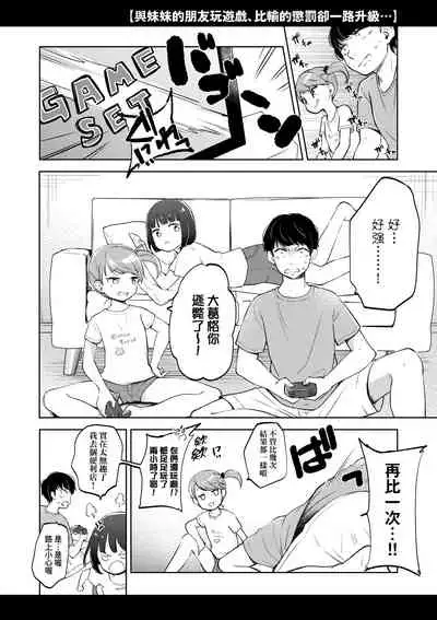 Kokoro ga Yomeru Kare to, Ecchi na Mousou o Suru Kanojo. | 能窺探內心的他、與滿心情色妄想的她。