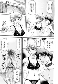 [Nagare Ippon] Boku no Shiranai Kanojo no Kao - Obscene face of her whom I do not know.