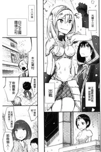 [Dhibi] Sono Yubisaki de Korogashite - Please Caress it at the Finger-tip. [Chinese]