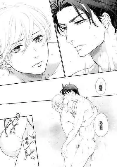 Takane no Hana wa, Midasaretai | 高嶺之花、意乱情迷 01-05