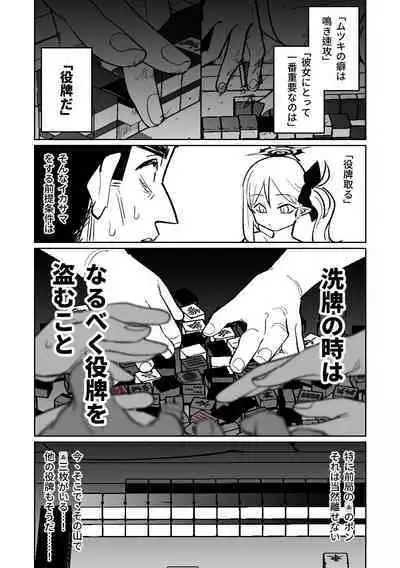 [Asahina Yoshitosi] Benriya 68 Datsui Mahjong 01-05 | 便利屋６８脫衣麻將 01-05 (Blue Archive) [Chinese, Japanese] [Ongoing]