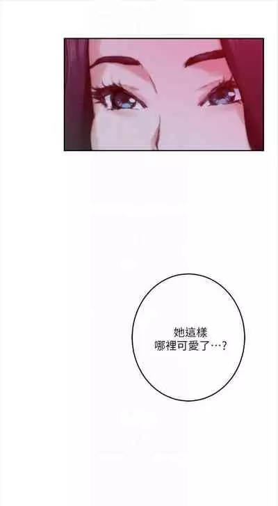 [週五] [龜足] S-Mate 1-89 官方中文（連載中）