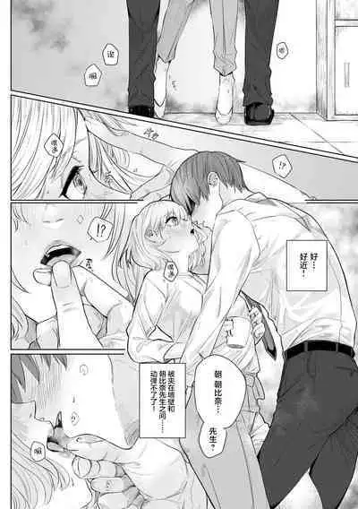kono futari, dekiai-numa. Wakeari jōshi no iroke ni you yoru | 二人陷入爱沼。夜里沉醉在有隐情上司的色气中 1