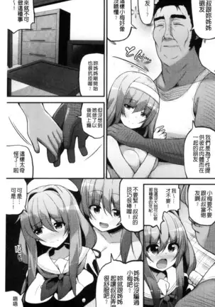 処女から始まる巨乳性活