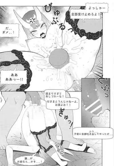 Shuten Douji Ijime no Hon - Harass of Shutendoji
