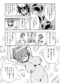 (C84) [Toraya (ITOYOKO)] Hito ni Hakanai to Kaite "Araragi" to Yomu 7 (Bakemonogatari)
