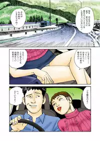 [Osada Kaname] Ai no Kazu dake Kizutsukete