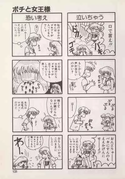 Hide-SAN no Yakata