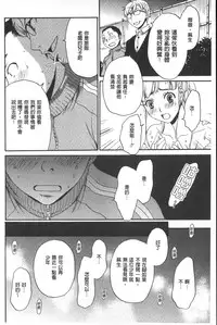 [Gotoh Akira] 21 Ji no Onna ~Camera no Mae no Mesuinu~ | 21時之女 ~鏡頭前的牝犬~ [Chinese]