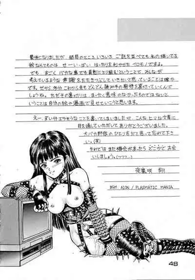 (C42) [URA. (Various)] Kabuto Shoujo CAPTURED VOLUME 5 (Video Girl Ai, Silent Mobius, Ghost Sweeper Mikami, Da Garn)