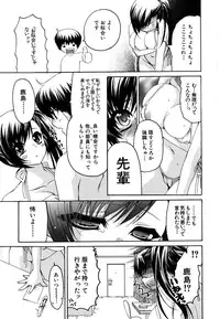 [Ryuuki Yumi] Kanojo no Chichi wa Boku no Mono