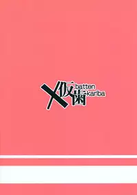 (C92) [Batten Kariba (mmm)] Saimin Onaho Inaba Tsukuyo-chan Shishou (Busou Shoujo Machiavellianism)