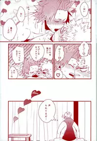 (Douyara Deban no Youda! 5) [Ore JON (Manjiro)] Konya Heya de Aimashou (Boku no Hero Academia)