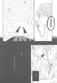 (C92) [DROP DEAD!! (Minase Syu)] Komorebi ni Oyogu, Natsu no Kaori.2