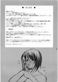 (C66) [Takane no hanazono (Takane Nohana)] Anata no Hitomi ni... (Maria-sama ga Miteru)