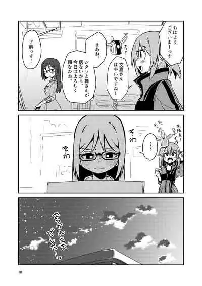 [Suzupony (Suzunomoku)] Fumika no Kokan ni Variant MFs ga Haeta Hanashi 3 Kannin Hen (Alice Gear Aegis) [Digital]