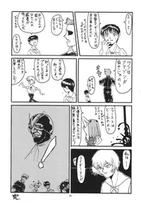 [Chimatsuriya Honpo (Asanagi Aoi)] Evangelium Aeternitatis Eien no Fukuinsho i-ii + Omakebon (Neon Genesis Evangelion)