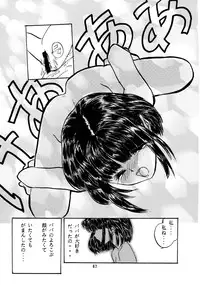 (C50) [Chibi Chibi Neko Neko (Tanaka Hiroto)] Chicchai No Hon 4