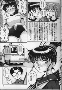 (C54) [Asakara Kakuyuugou] Achika Daisakusen II (Tenchi Muyou!)