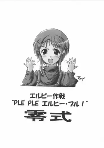 (CR30) [Oboro (Tempo Gensui)] Perfect Elpeo Mission "Ple Ple Elepo Ple!!" (Gundam ZZ)