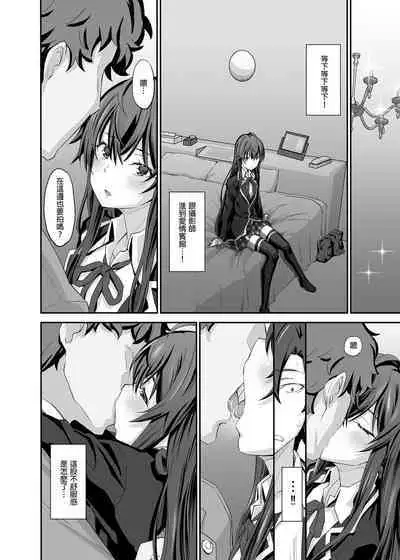 [Miyanchi (Miyagoe Yoshitsuki)] Douse Ore no Seishun Love Come wa DT de Owatteiru. | 最後，我的青春愛情喜劇以童貞收尾。 (Yahari Ore no Seishun Love Come wa Machigatteiru.) [Chinese] [Decensored] [Digital]