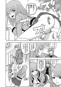 [Kuroiwa Yoshihiro] Anoko ni Itazura Maruchi Sousa 4th ~Boku no Mousou ga Genjitsu ni~ [Digital]