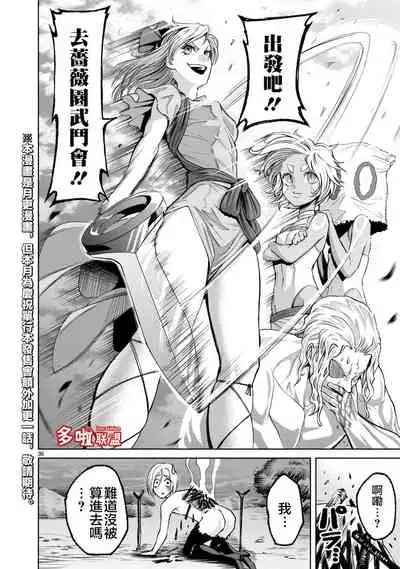 蔷薇园传奇 01-09 Chinese