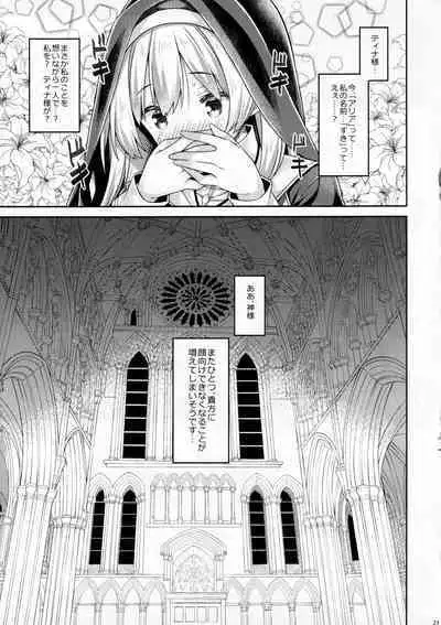 Sister-san wa Gachikoi Shounen o Shitsuketai.