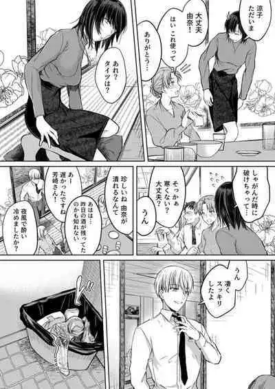 Kekkon Majika no Misoji OL , Deisui Shite Kitaku go Soku Sex Shita Aite wa Rinjin Deshita!? 1-4